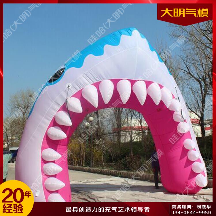 大明氣模 鯊魚嘴拱門氣模