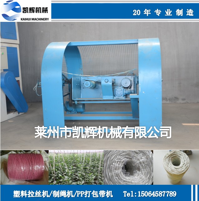 加捻打軸機(jī)，定做高速打軸機(jī)器，塑料繩打軸設(shè)備，復(fù)卷機(jī)