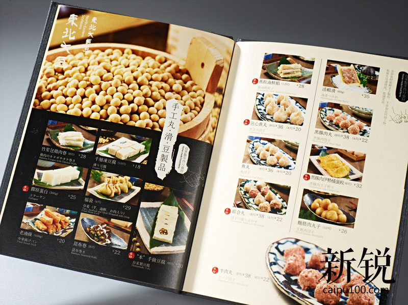 菜單設(shè)計制作