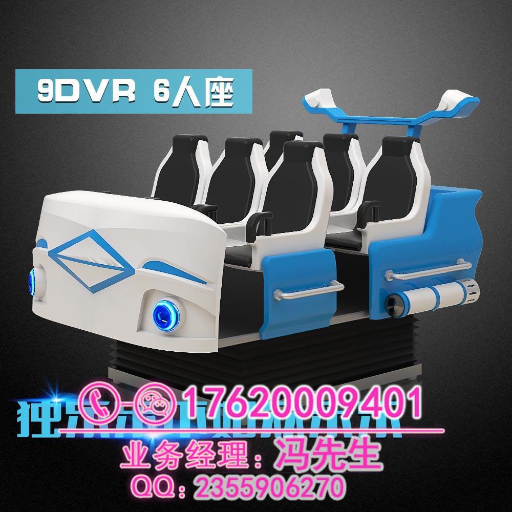vr槍戰(zhàn)射擊VR體驗館設(shè)備電玩城大型*9DVR多人電玩 vr體驗館 9dvr設(shè)備游樂 vr體驗館設(shè)備 9dvr設(shè)備