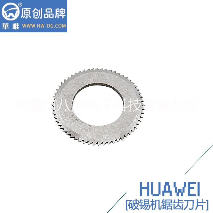 八部廠家直銷破錫機*破錫鋸齒* 破錫*