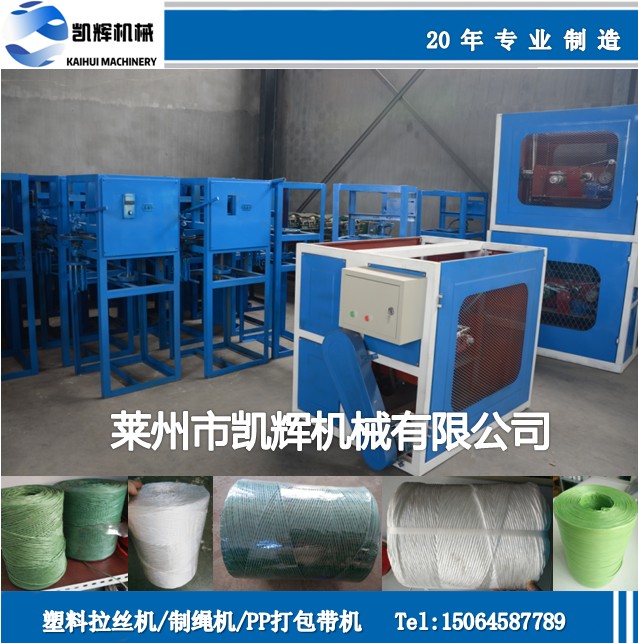 加捻打軸機(jī)，定做高速打軸機(jī)器，塑料繩打軸設(shè)備，復(fù)卷機(jī)