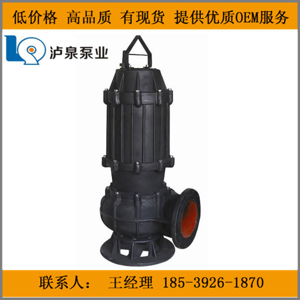 河南濮陽污水泵污水泵*品牌