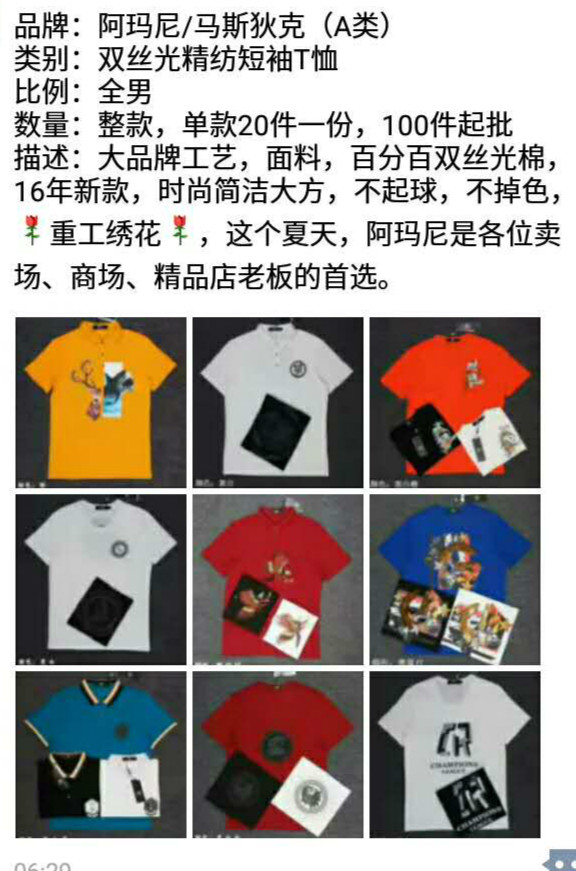 山東童裝尾貨批發(fā)一手貨源*駕到 山東耐克廠家貨源在哪里*駕到