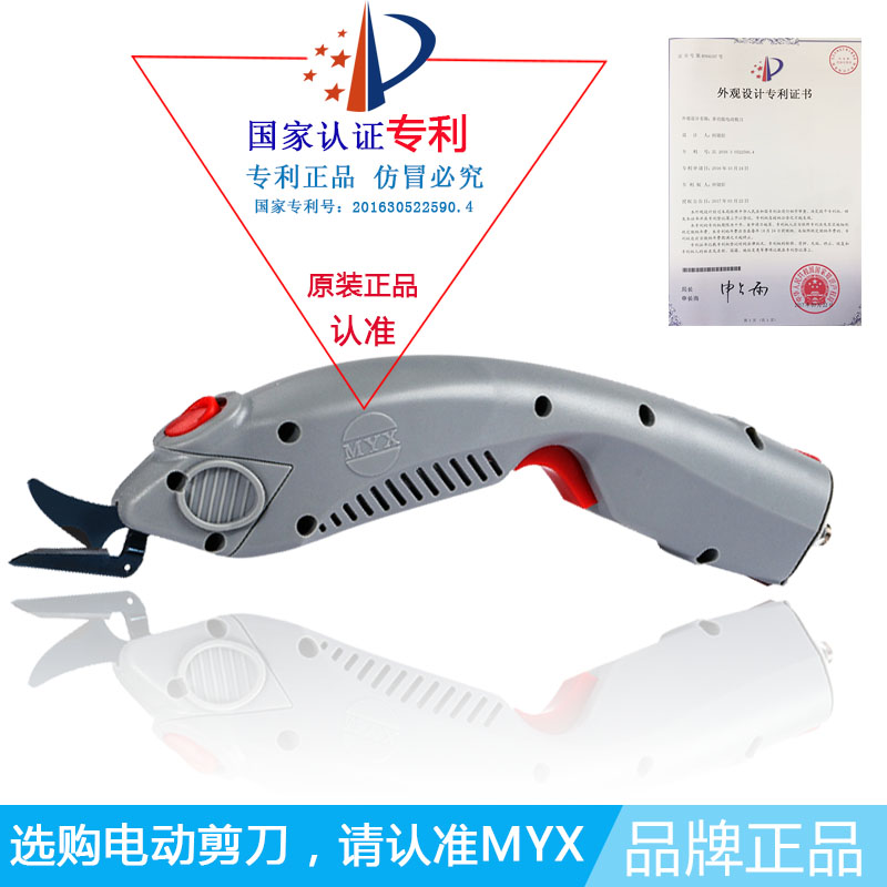 *產(chǎn)品MYX多功能電動(dòng)*裁剪服裝布料修剪毛邊 電*裁布