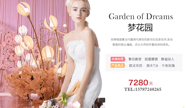 長沙婚慶,長沙婚慶一般多少錢,