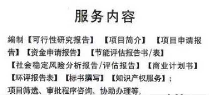 節(jié)能評估報告