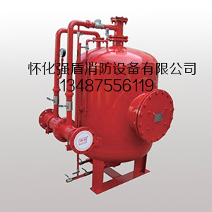 湖南懷化|張家界|湘西強(qiáng)盾消防泡沫罐|泡沫滅火裝置|壓力式比例混合裝置PHYM