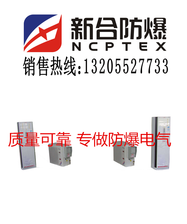 北京5P格力防爆空調(diào)品質(zhì)保證質(zhì)量