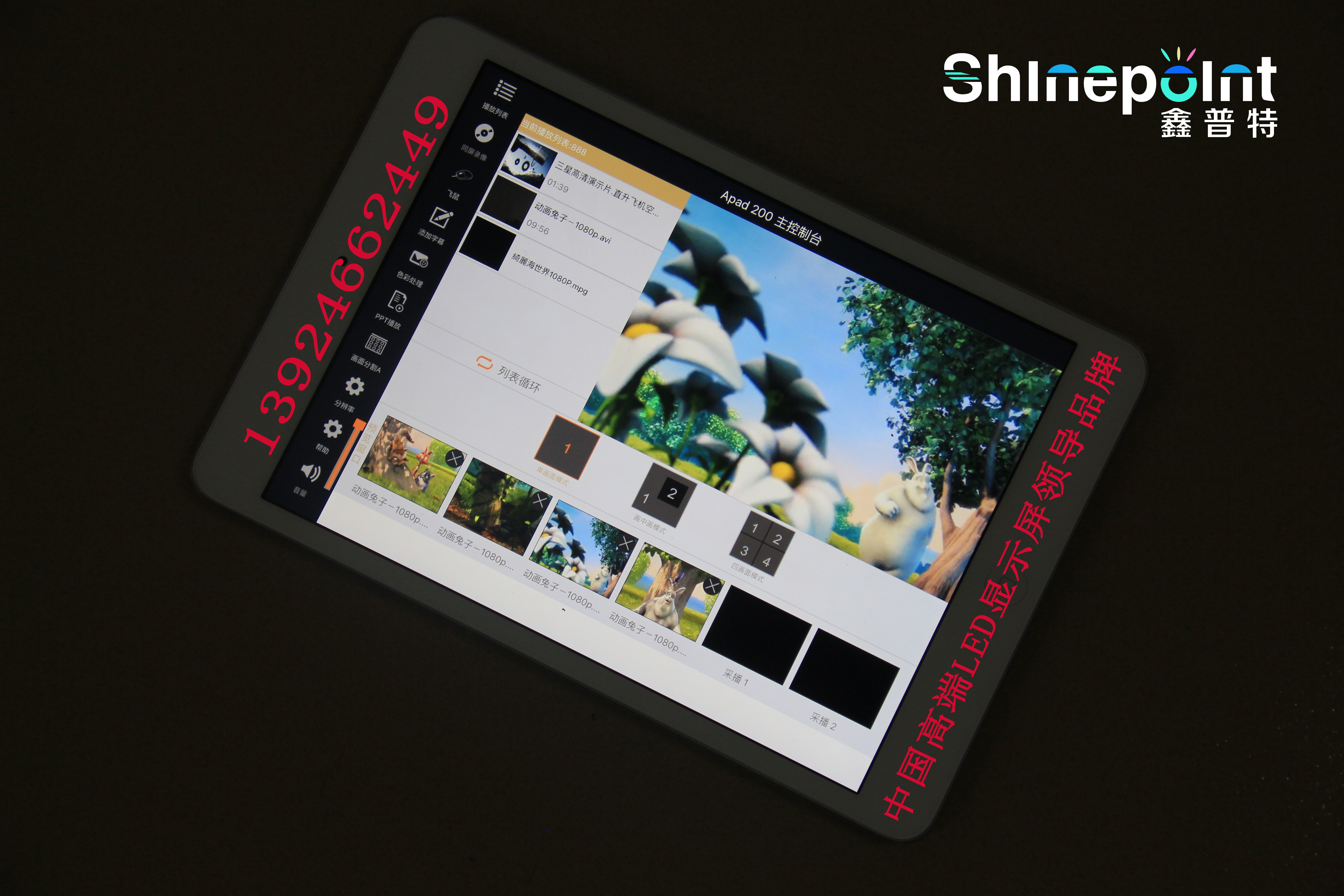 無線Ipad智能LED顯示屏 無線LED顯示屏控制 移動(dòng)控制LED顯示屏