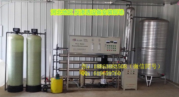 每小時(shí)2噸純凈水設(shè)備的價(jià)格-18863683508