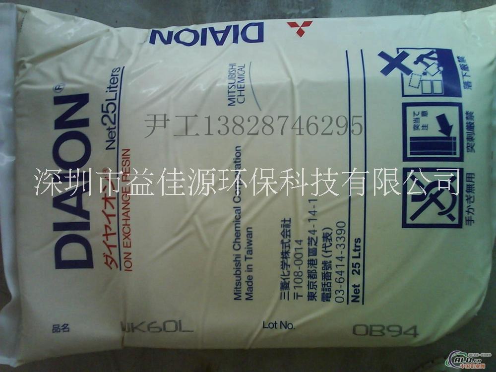 日本三菱化學(xué)電泳漆陽樹脂WK60L