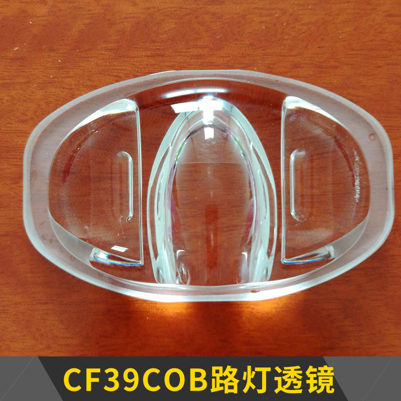 CF39COB路燈透鏡 隧道燈、庭院燈高透光率高硼硅玻璃光學(xué)透鏡