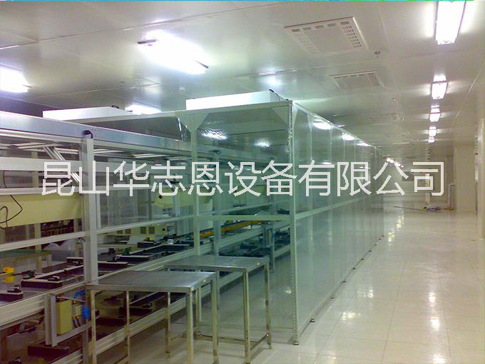 昆山潔凈棚，昆山無塵房，蘇州凈化，重慶潔凈棚廠家，廠家根據(jù)客戶實(shí)際需求量身定制，潔凈度分別有百級(jí)，萬級(jí)，十萬級(jí)，