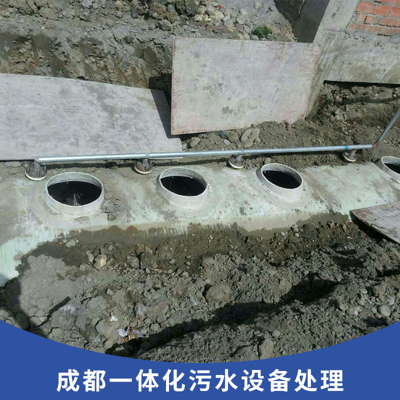 成都一體化污水設(shè)備處理地埋式耐腐蝕玻璃鋼生活污水處理設(shè)備