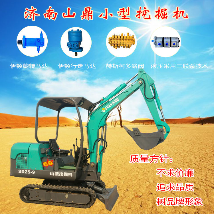 山鼎小型挖掘機(jī)五一促銷活動(dòng)價(jià)速來(lái)*