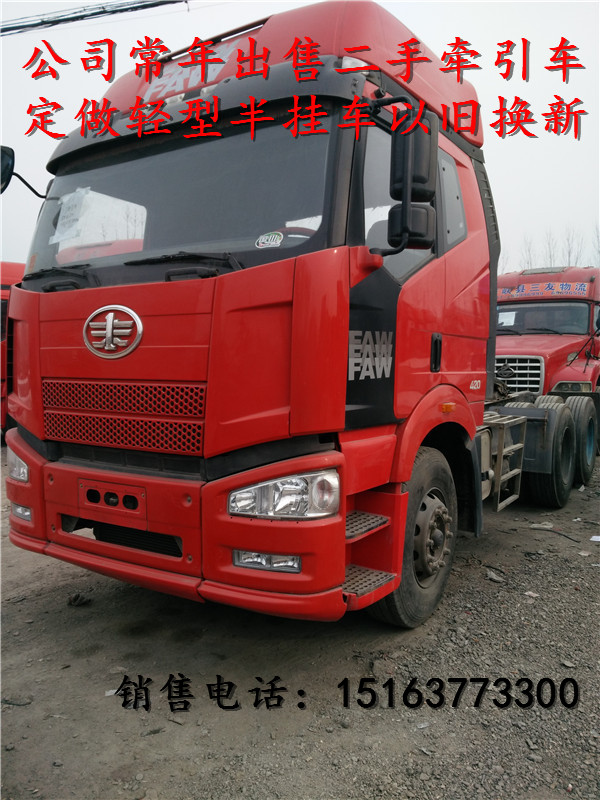 二手解放j6牽引車出售 解放二手車頭 可以分期