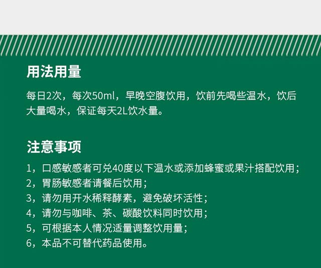 Beeston/百舒堂諾麗酵素