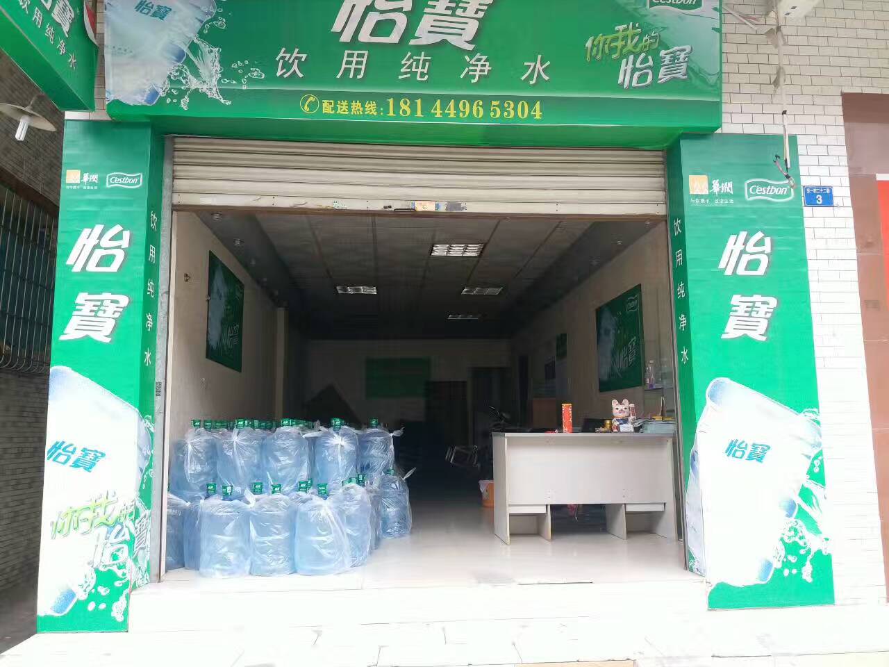 南海桶裝水配送南海區(qū)桶裝水供應(yīng)商南海桶裝水聯(lián)系電話 18144965304張先生