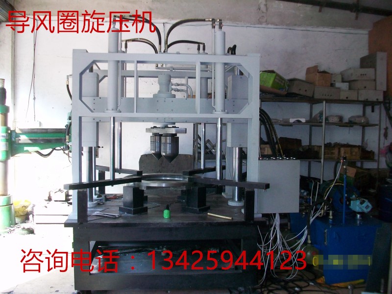 東莞空調(diào)導(dǎo)風(fēng)圈旋壓機(jī)@ 旋壓機(jī)廠家@ 空調(diào)廠家 @空調(diào)價(jià)格@ 導(dǎo)風(fēng)圈批發(fā)