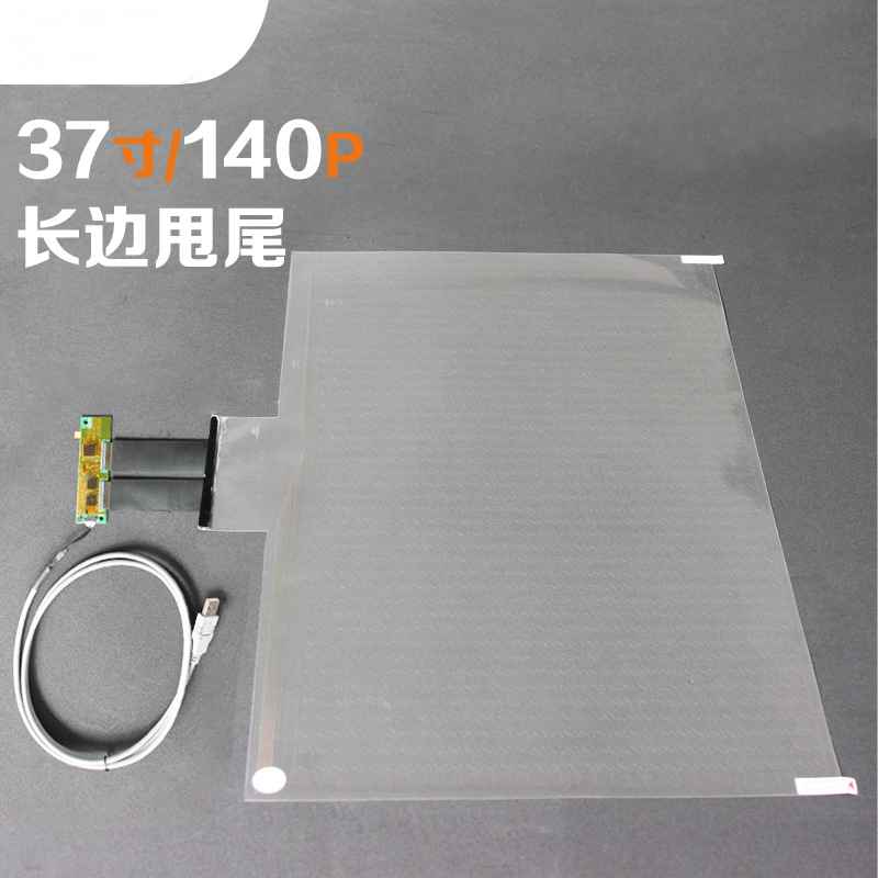 37寸金屬網格電容膜 160P