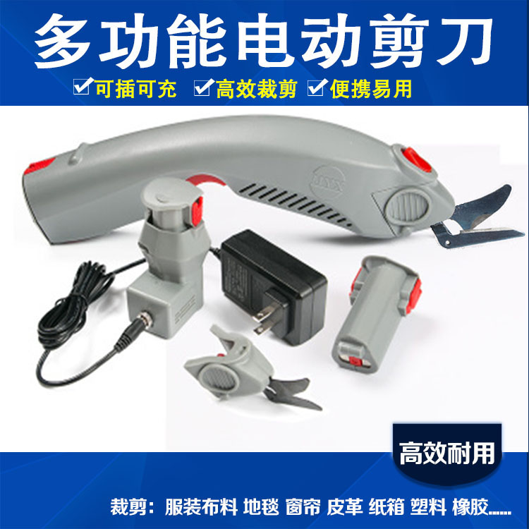 *產(chǎn)品MYX多功能電動(dòng)*裁剪服裝布料修剪毛邊 電*裁布