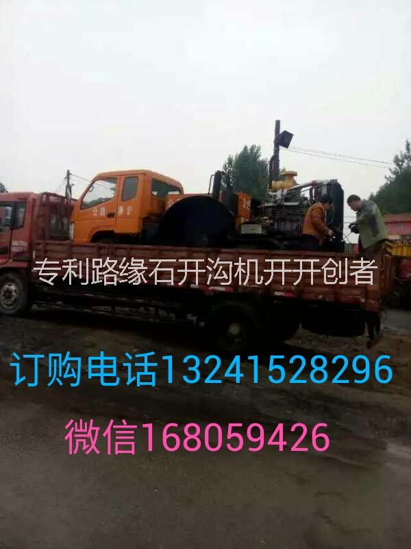 各種公路開溝機路緣石切邊機開槽機路邊石切邊機