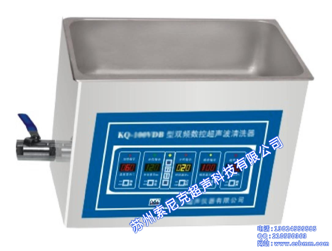 數(shù)字式超聲波清洗機(jī)廠(chǎng)家 山東超聲波清洗器價(jià)格