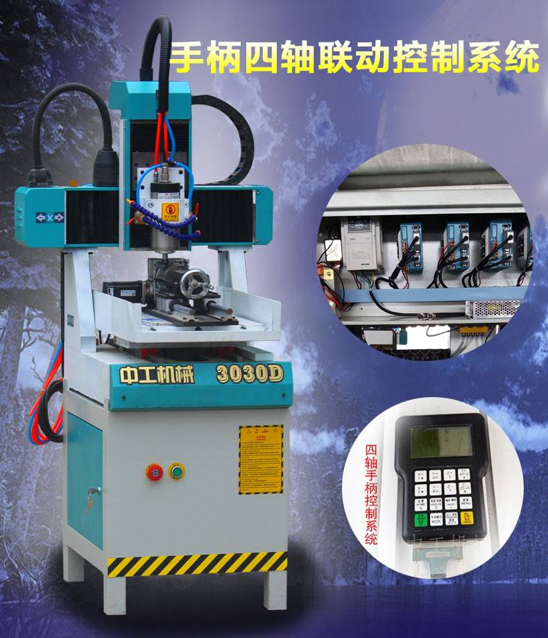 中工ZG3030D翡翠玉石雕刻機(jī) 雕刻機(jī)廠家直銷