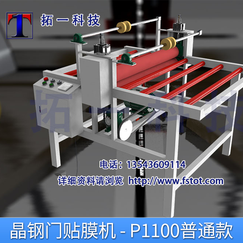 TPL-P1100普通晶鋼門貼膜機膠輥內(nèi)加熱門板覆膜機廠家直銷 佛山晶鋼門貼膜機