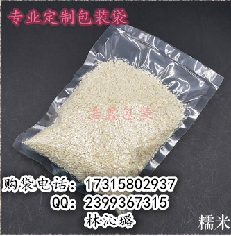 蕪湖真空包裝袋 糯米食品透明真空包裝袋