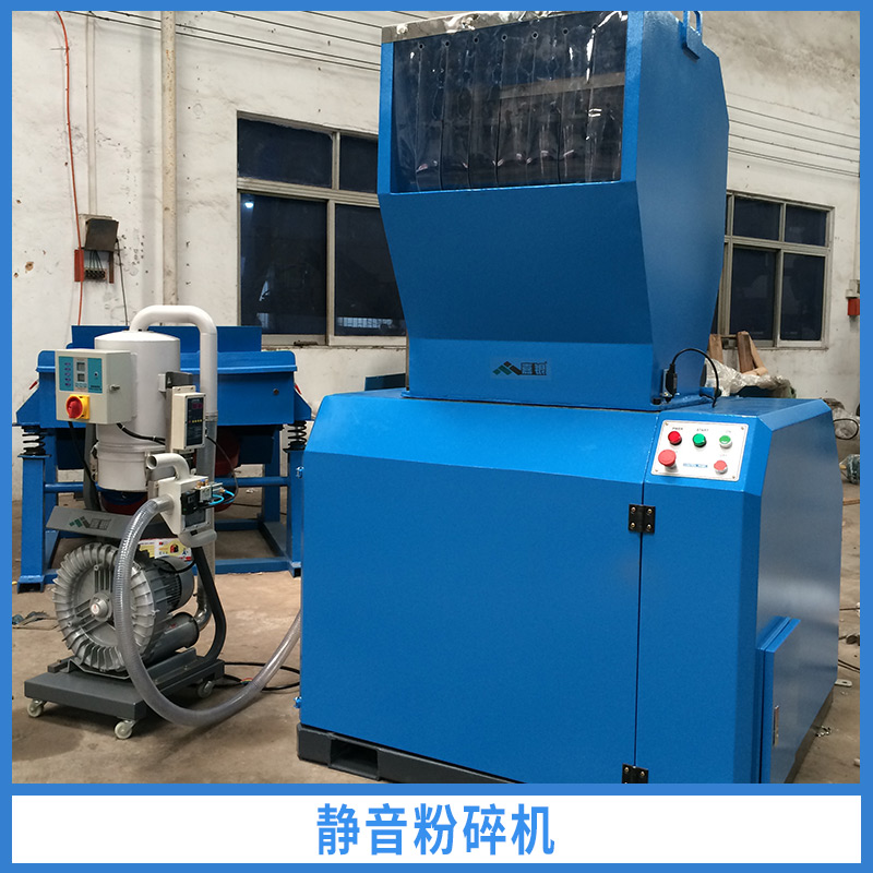 靜音粉碎機(jī)出售全封閉靜音設(shè)計(jì)外型美觀大方內(nèi)設(shè)安全保護(hù)系統(tǒng)裝有電源隔離開關(guān)價(jià)格實(shí)惠靜音粉碎機(jī)廠家直銷