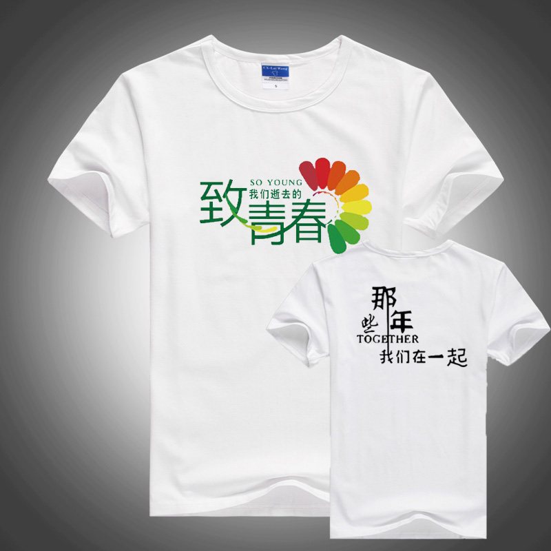 云南短袖文化衫定制 短袖T恤衫印字價(jià)格 云南廣告衫長(zhǎng)短袖定做廠家