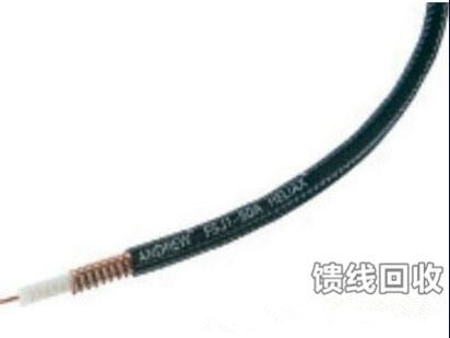 超軟饋線回收  現(xiàn)款*回收 回收二分之一饋線 *超軟饋線回收