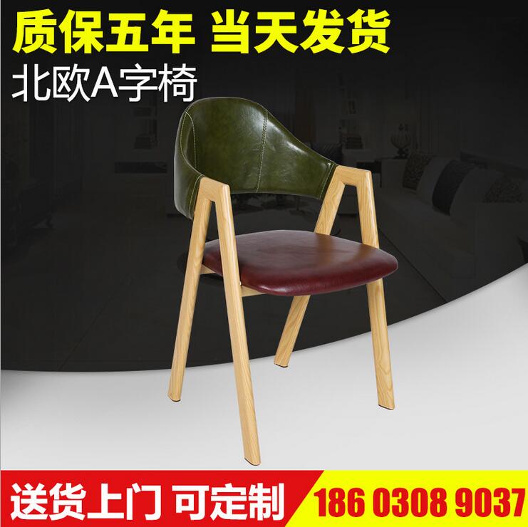 北歐A字椅北歐A字椅報價北歐A字椅供應(yīng)商北歐A字椅廠家