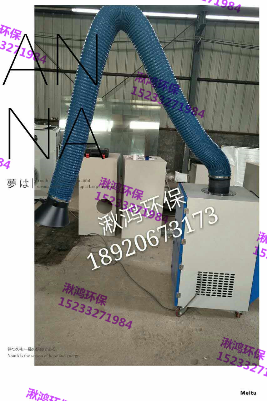 焊煙空氣凈化器 焊煙空氣凈化器哪家好