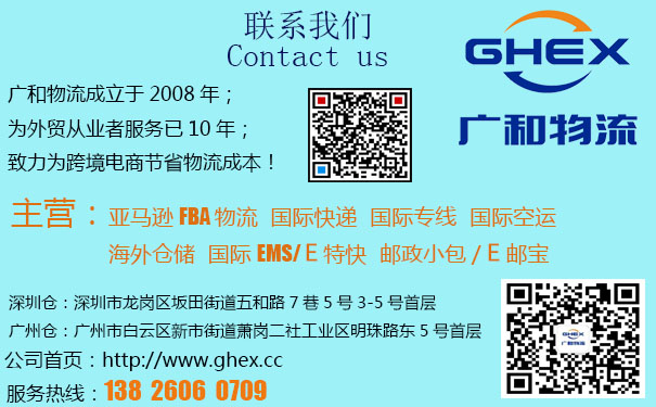 UPS紅單包稅直發(fā)英國(guó)德國(guó)亞馬遜FBA頭程物流貨代