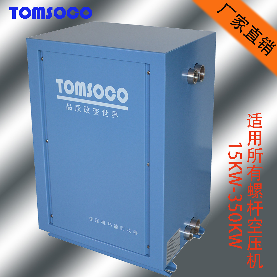 供應空調(diào)余熱回收器｜空調(diào)余熱回收工程｜中央空調(diào)節(jié)能工程