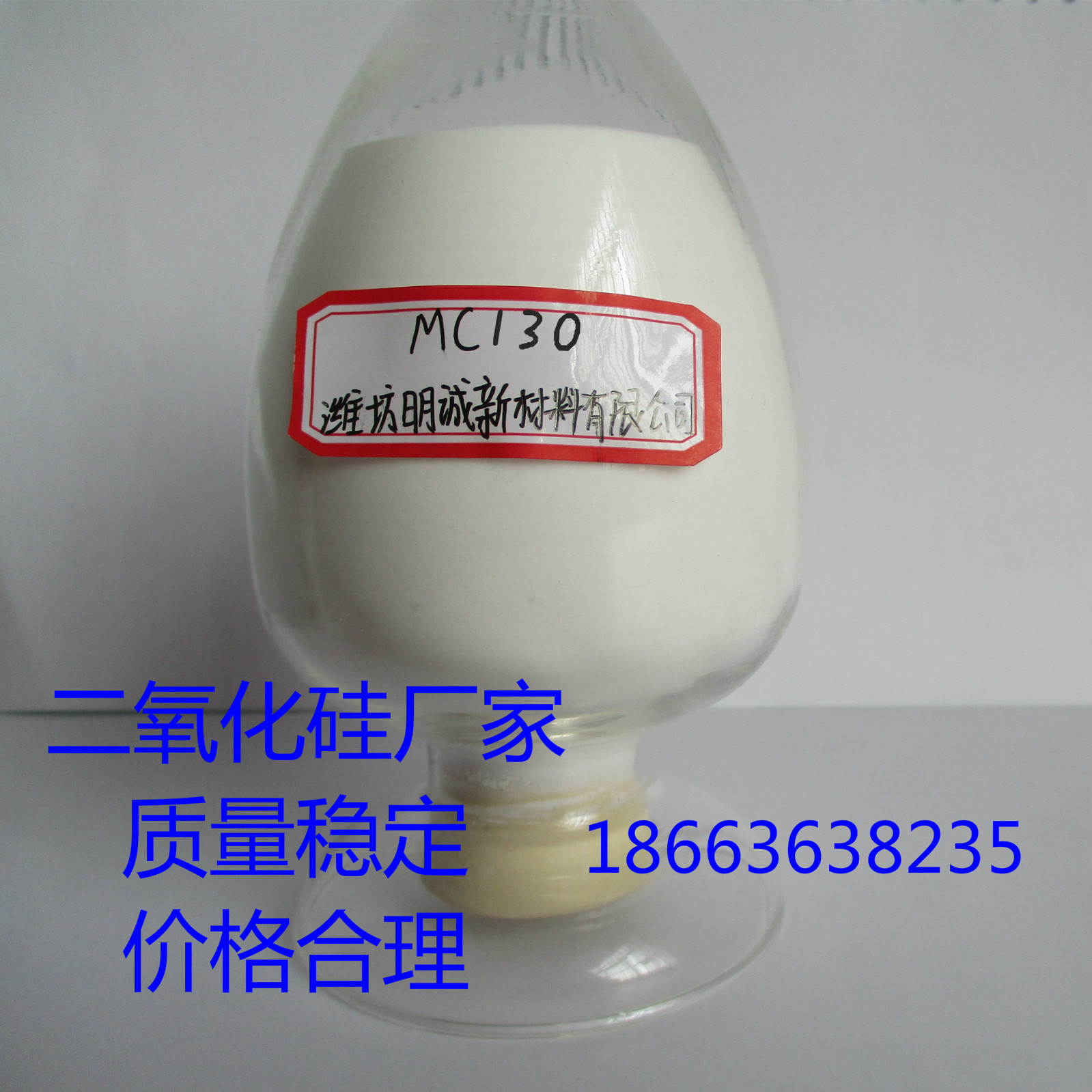沉淀法輕粉白碳黑sio2 抗結(jié)劑廠家供應(yīng)生產(chǎn)超細二氧化硅白炭黑消光劑開口劑抗結(jié)塊劑