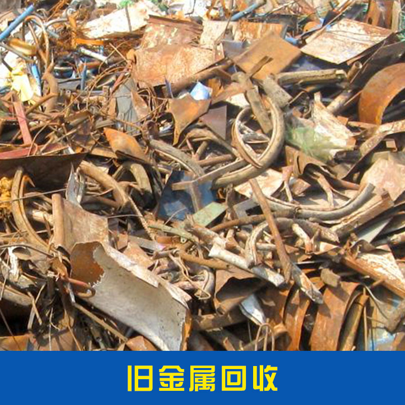 舊金屬回收金屬成型設(shè)備粉碎機(jī)電子腳廢品價(jià)格實(shí)惠舊金屬回收廠(chǎng)家直銷(xiāo)