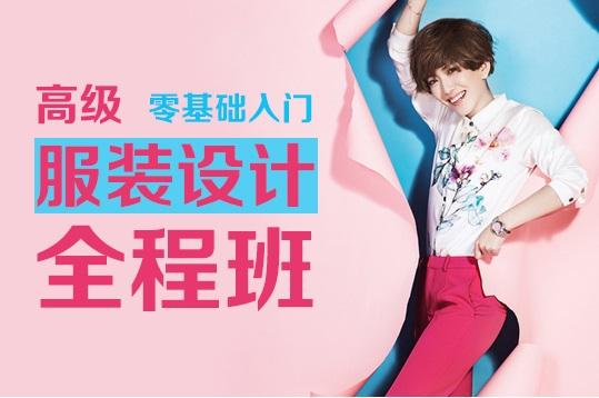 上海*服裝設計培訓高新就業(yè)，服裝制版培訓包學包會 上海*服裝設計培訓