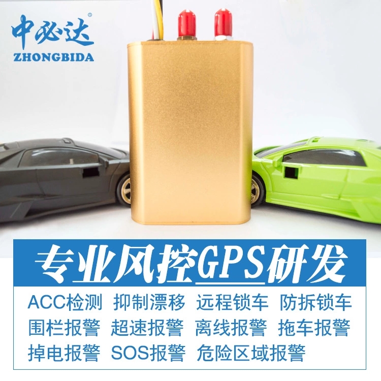 深圳中必達801車載GPS定位器以租*專用防盜器批發(fā)
