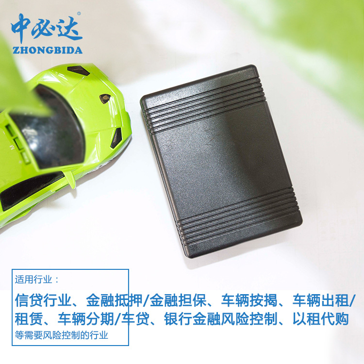 中必達(dá)904以租*汽車GPS定位器可再充電的GPS防丟定位器