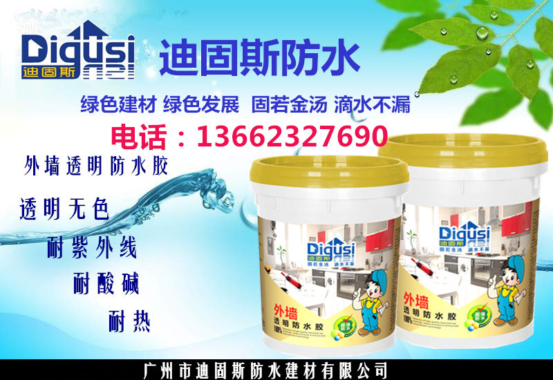 防水*品牌 K11防水涂料