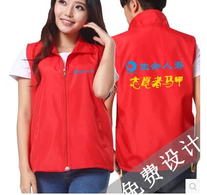 志愿者活動(dòng)馬甲定制超市義工馬甲廣告馬甲印logo男馬夾班服定做童