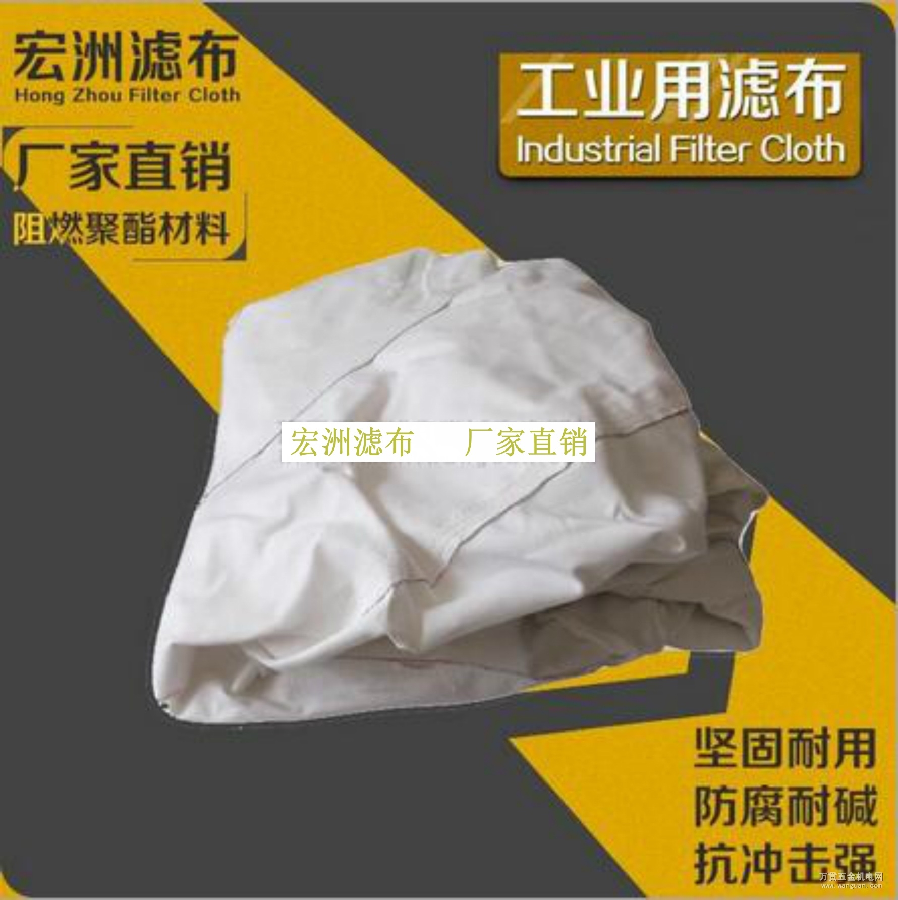 宜賓防水玻纖布袋15982352067