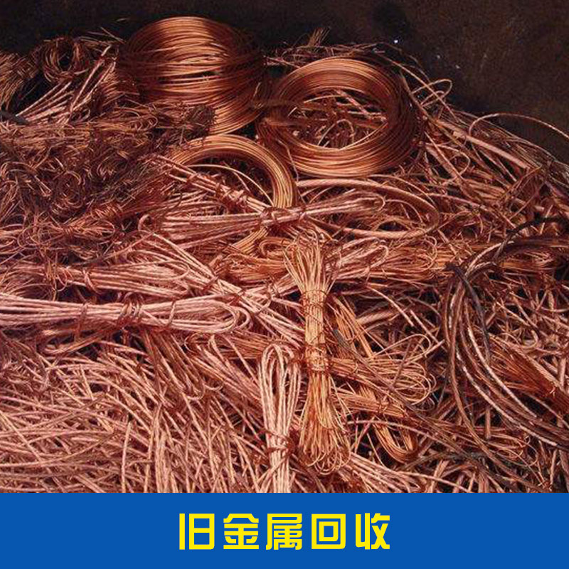 舊金屬回收金屬成型設(shè)備粉碎機(jī)電子腳廢品價(jià)格實(shí)惠舊金屬回收廠(chǎng)家直銷(xiāo)