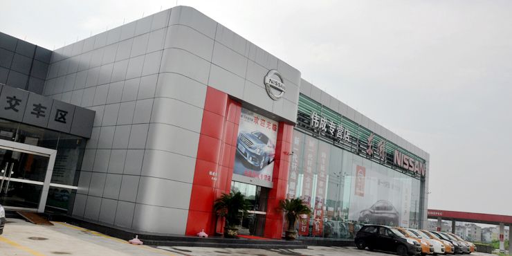 東風(fēng)日產(chǎn)4s店幕墻天花合作廠家 專業(yè)汽車4s店幕墻天花生產(chǎn)廠家 可定制*惠