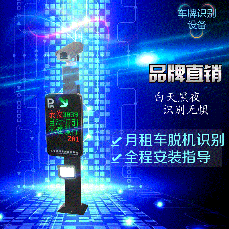 濰坊蘋果型車牌識(shí)別一體機(jī) 慧眼車牌識(shí)別一體機(jī)