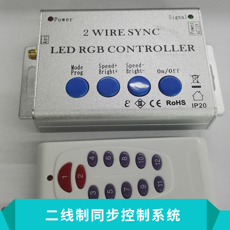 TD-1701型二線制同步控制系統(tǒng)2線制多功能RGB燈具控制器